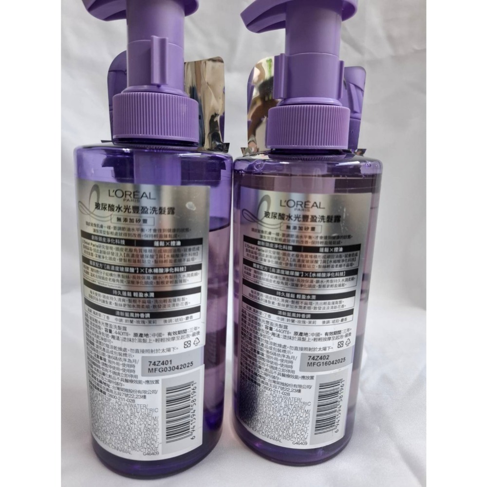 L＇Oréal Paris巴黎萊雅 玻尿酸水光豐盈洗髮露 400ml 100ml-細節圖3