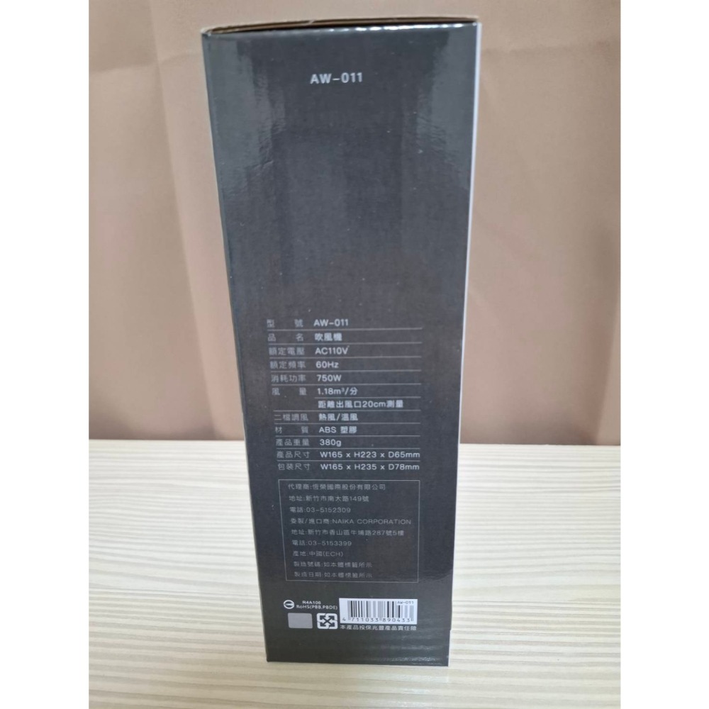AWSON 歐森 集風式輕量型吹風機 AW-011-細節圖2