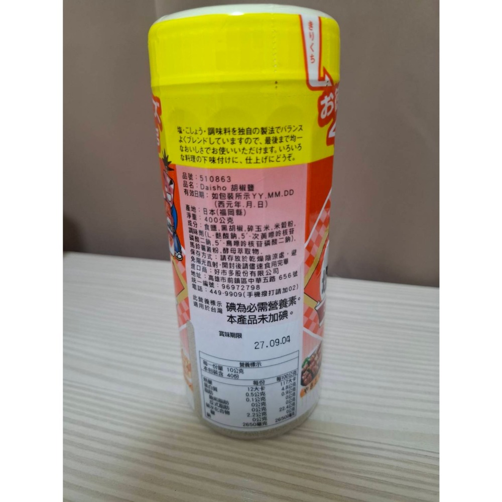 好市多 costco Daisho 大昌 胡椒鹽 400公克-細節圖2