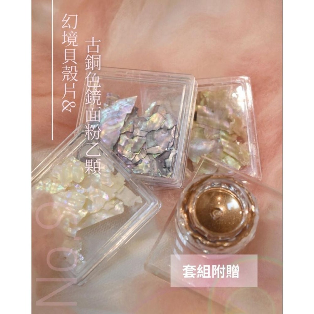 合格經銷｜大森美甲 No.9極光貝殼膠（套組贈色卡／古銅色鏡面粉／貝殼片）-細節圖3