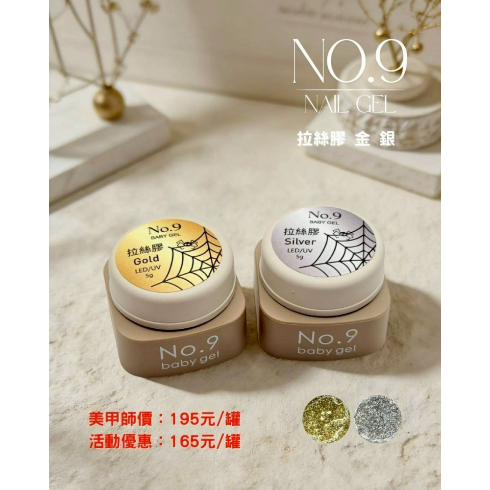 合格經銷｜大森美甲 No.9 免清拉絲膠-細節圖3