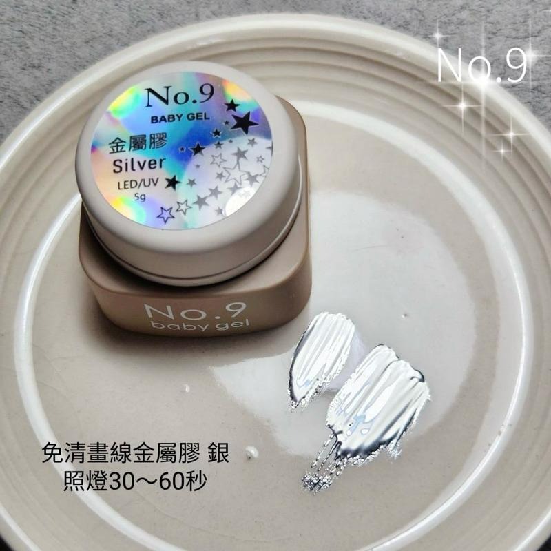 合格經銷｜大森美甲 No.9免清畫線金屬膠-銀-細節圖2