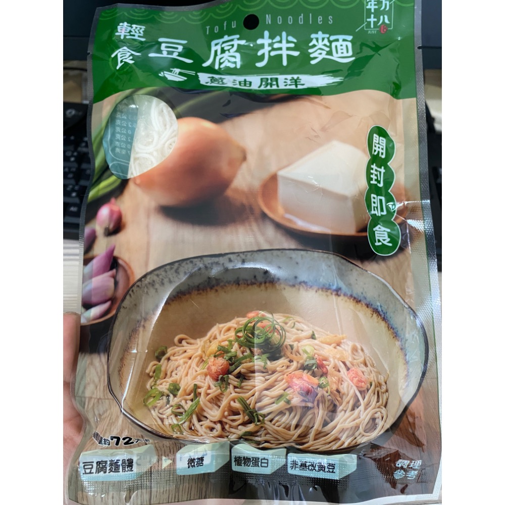 豆腐麵+凡士林-細節圖2