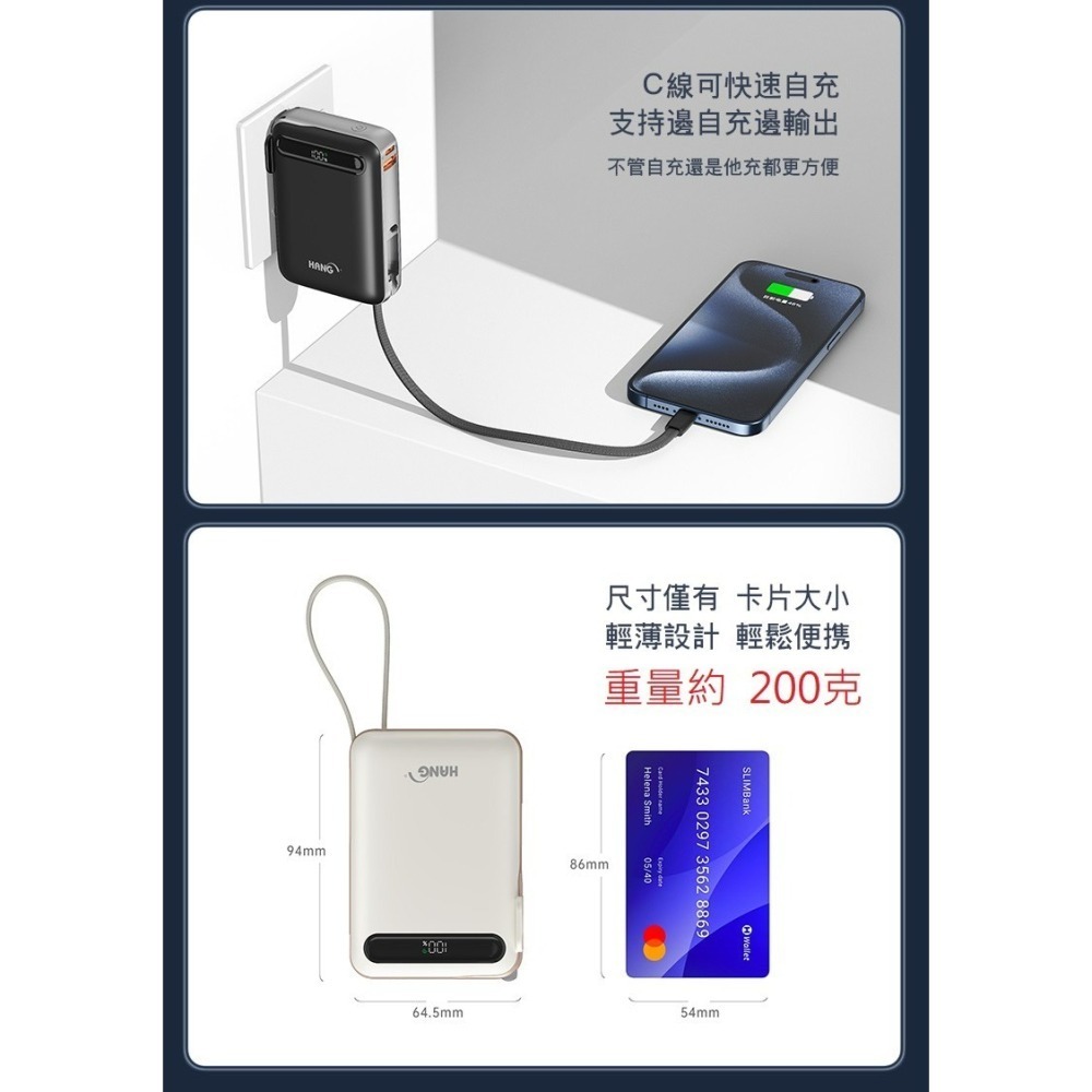 HANG  標示WH (中國3CCC+二維碼證) AC2行動電源 22.5W 自帶線雙線 + AC插頭 液晶顯示電量-細節圖2