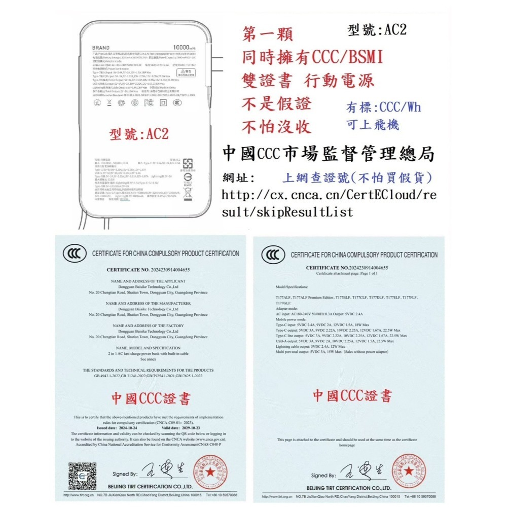 HANG  標示WH (中國3CCC+二維碼證) AC2行動電源 22.5W 自帶線雙線 + AC插頭 液晶顯示電量-細節圖10