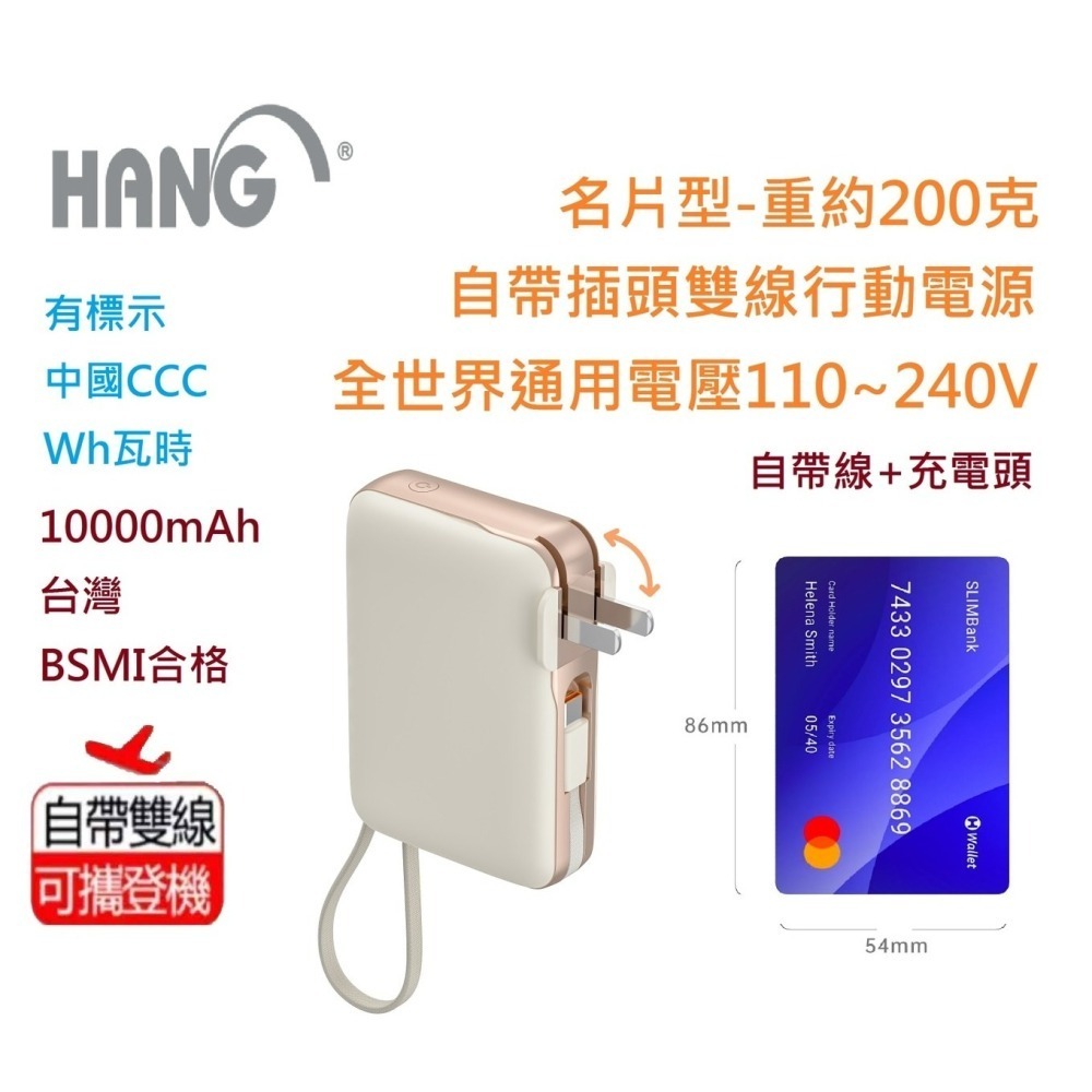 HANG  標示WH (中國3CCC+二維碼證) AC2行動電源 22.5W 自帶線雙線 + AC插頭 液晶顯示電量-細節圖11