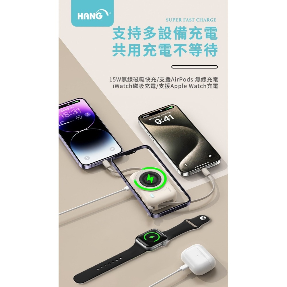 HANG 無線磁吸行動電源 10000mAh 自帶雙線 22.5W 標示WH  BSMI 認證 八合一無線磁吸充電寶-細節圖3