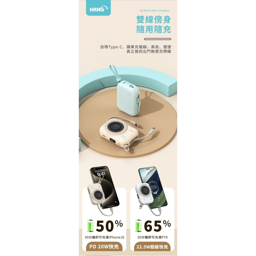 HANG 無線磁吸行動電源 10000mAh 自帶雙線 22.5W 標示WH  BSMI 認證 八合一無線磁吸充電寶-細節圖9