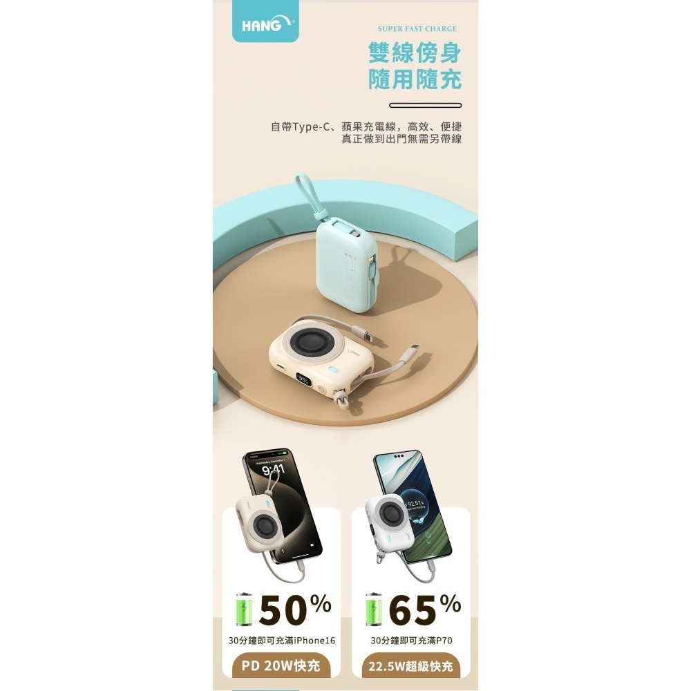 HANG 無線磁吸行動電源 10000mAh 自帶雙線 22.5W 標示WH  BSMI 認證 八合一無線磁吸充電寶-細節圖9