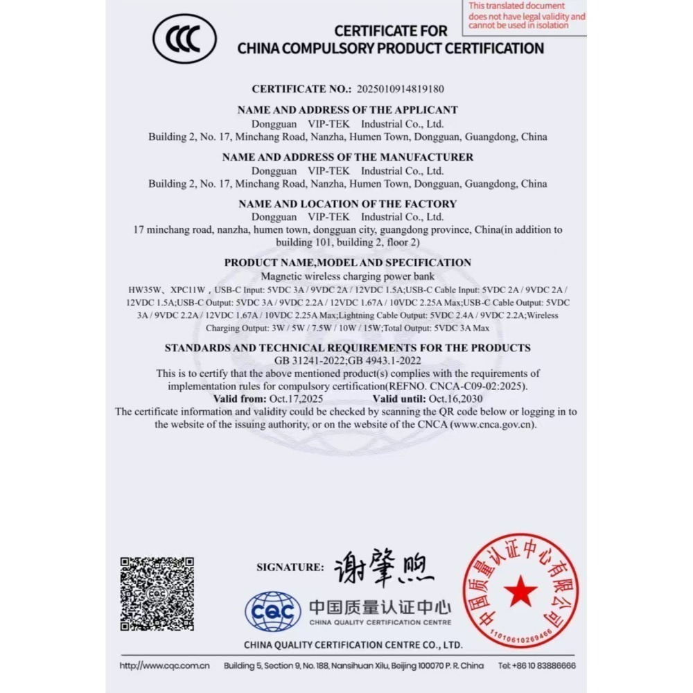 HANG  標示WH 中國CCC認證 3C認證 HW35W 無線磁吸行動電源  自帶線雙線  液晶顯示電量-細節圖10