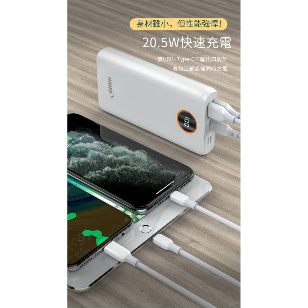 HANG PD3行動電源 26000mAh 標示WH BSMI 認證 三輸出三輸入 LED電量顯示 充電寶-細節圖5