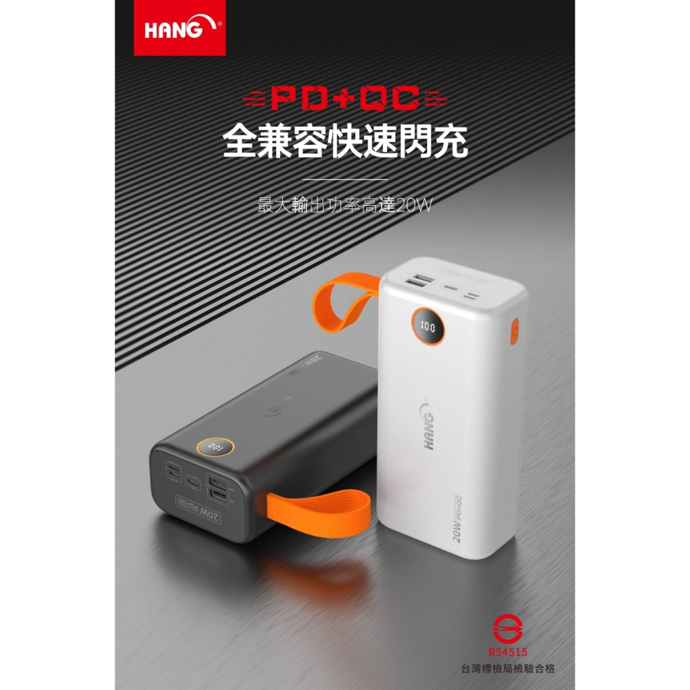 HANG  PD5 65000mAh 行動電源 支援QC+PD 超大容量 LED顯示 兼容各品牌 快速充電 閃充-細節圖2