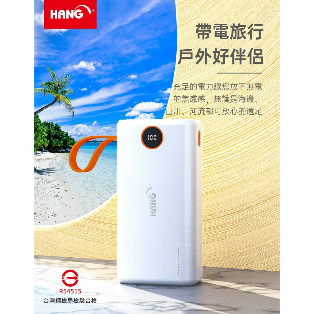 HANG  PD5 65000mAh 行動電源 支援QC+PD 超大容量 LED顯示 兼容各品牌 快速充電 閃充-細節圖6