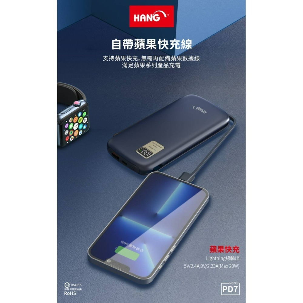 HANG PD7 13000mAh 自帶雙線 PD+QC 支援邊充邊放  LED顯示電量 全兼容快充 閃充-細節圖2