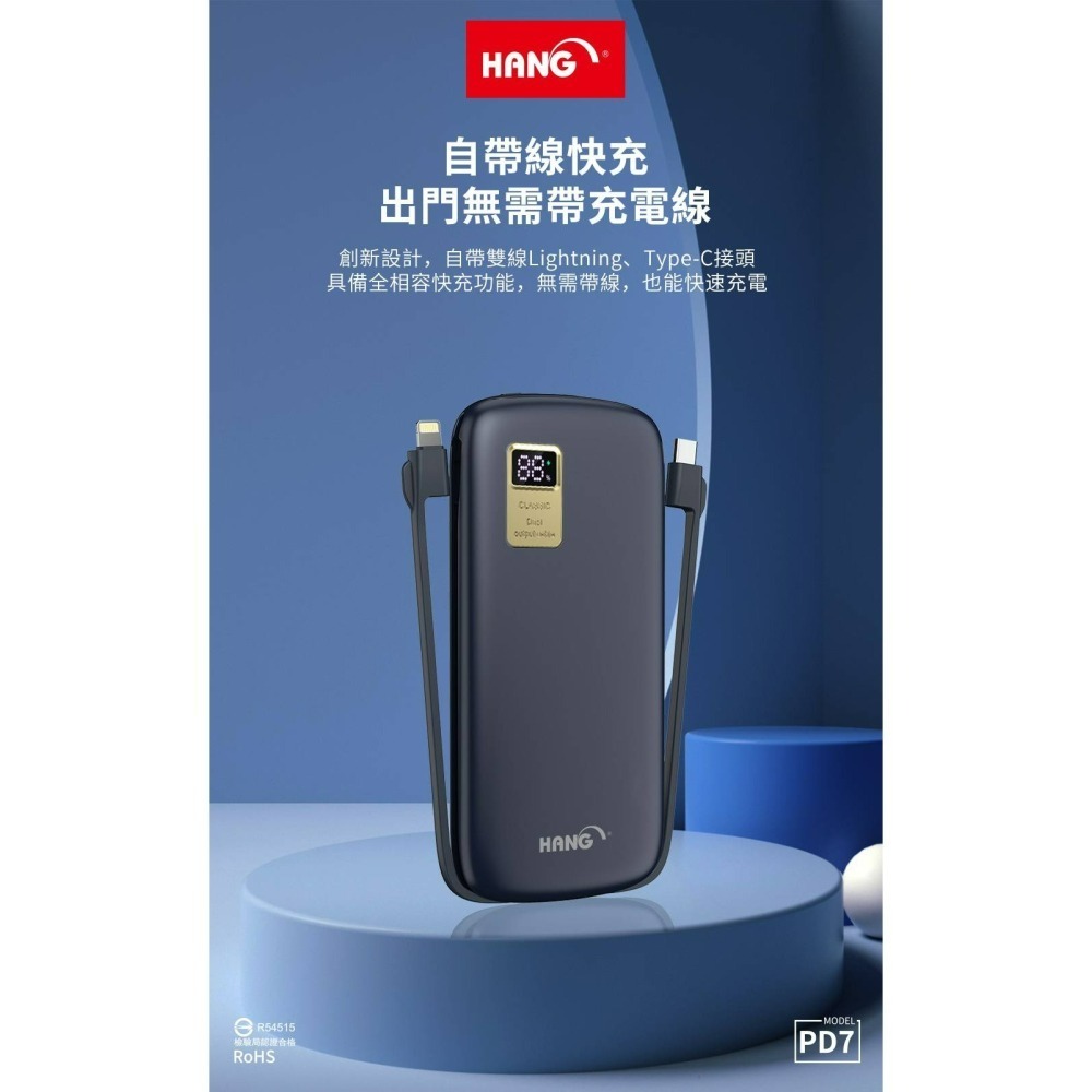 HANG PD7 13000mAh 自帶雙線 PD+QC 支援邊充邊放  LED顯示電量 全兼容快充 閃充-細節圖4