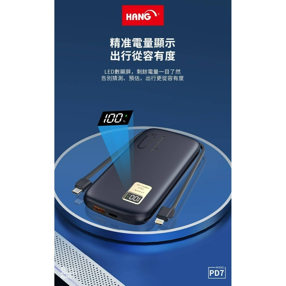 HANG PD7 13000mAh 自帶雙線 PD+QC 支援邊充邊放  LED顯示電量 全兼容快充 閃充-細節圖5