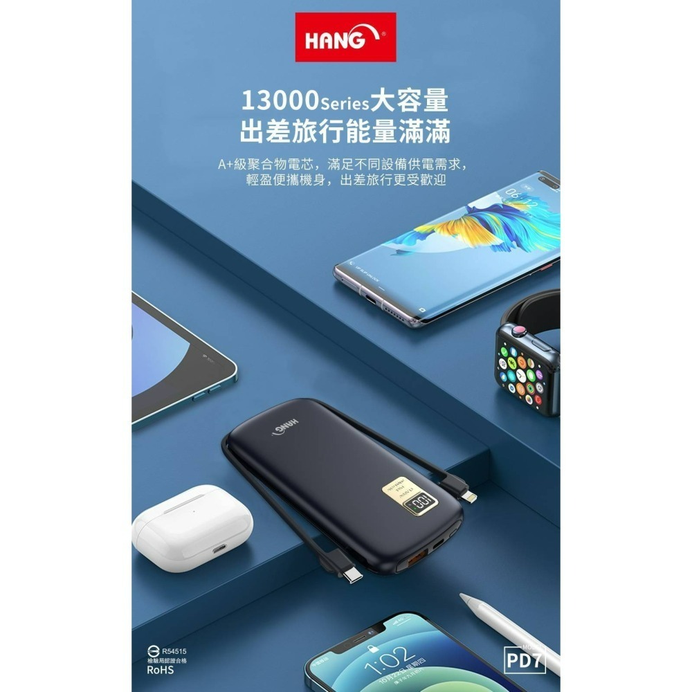 HANG PD7 13000mAh 自帶雙線 PD+QC 支援邊充邊放  LED顯示電量 全兼容快充 閃充-細節圖6