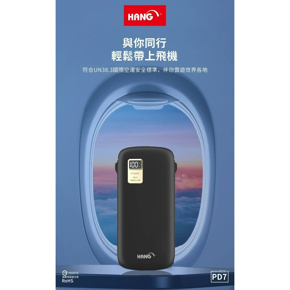 HANG PD7 13000mAh 自帶雙線 PD+QC 支援邊充邊放  LED顯示電量 全兼容快充 閃充-細節圖7