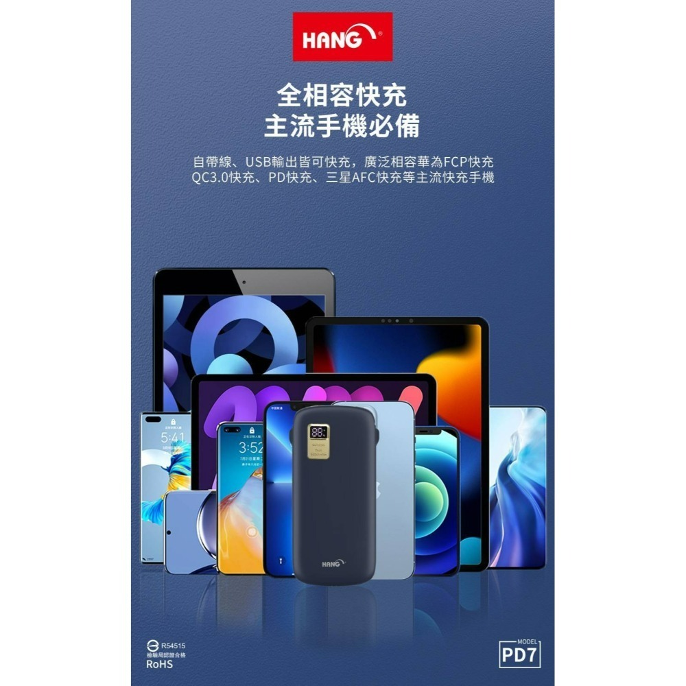 HANG PD7 13000mAh 自帶雙線 PD+QC 支援邊充邊放  LED顯示電量 全兼容快充 閃充-細節圖9