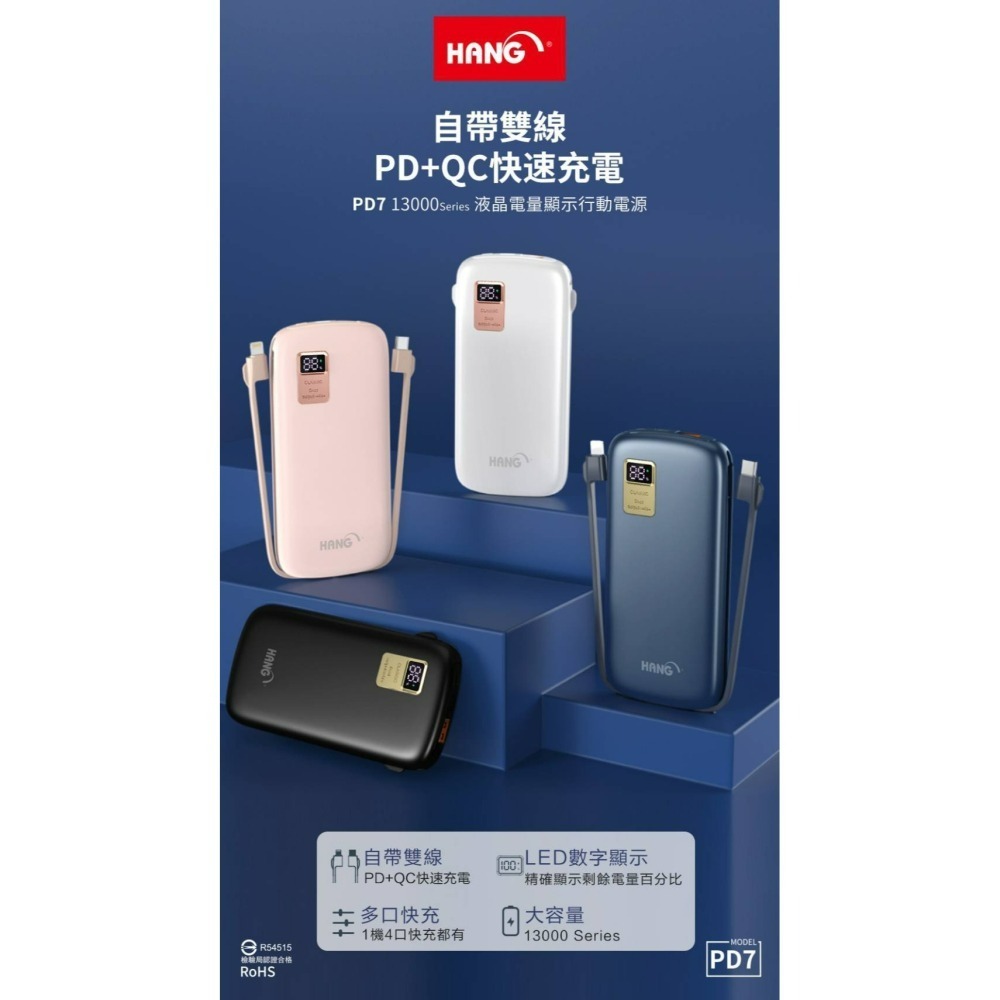 HANG PD7 13000mAh 自帶雙線 PD+QC 支援邊充邊放  LED顯示電量 全兼容快充 閃充-細節圖11