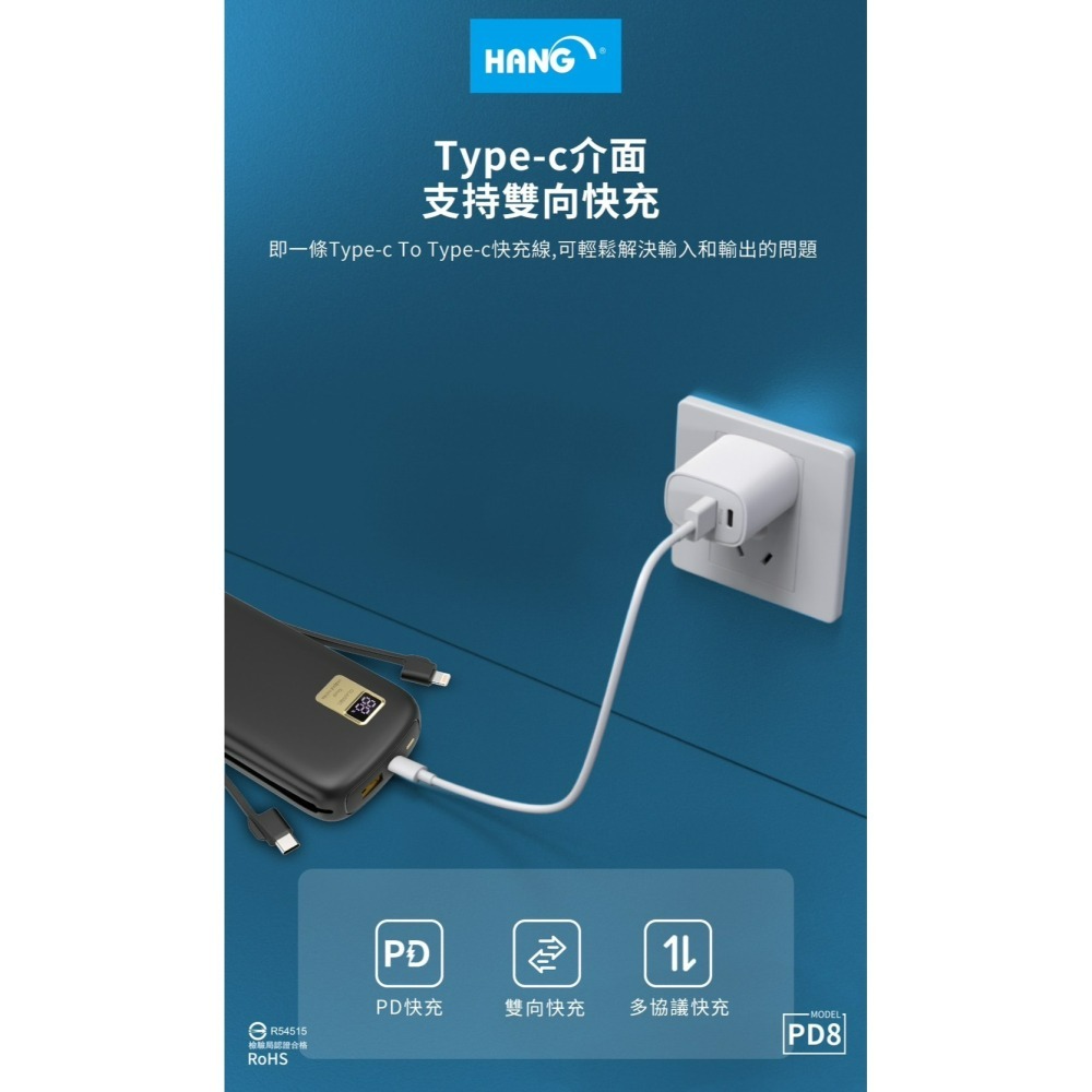 HANG PD8 26000mAh 有標示WH 自帶雙線創新設計 液晶螢幕顯示20W雙向快充PD+QC 閃充-細節圖2