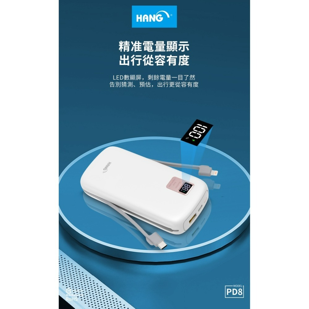 HANG PD8 26000mAh 有標示WH 自帶雙線創新設計 液晶螢幕顯示20W雙向快充PD+QC 閃充-細節圖3