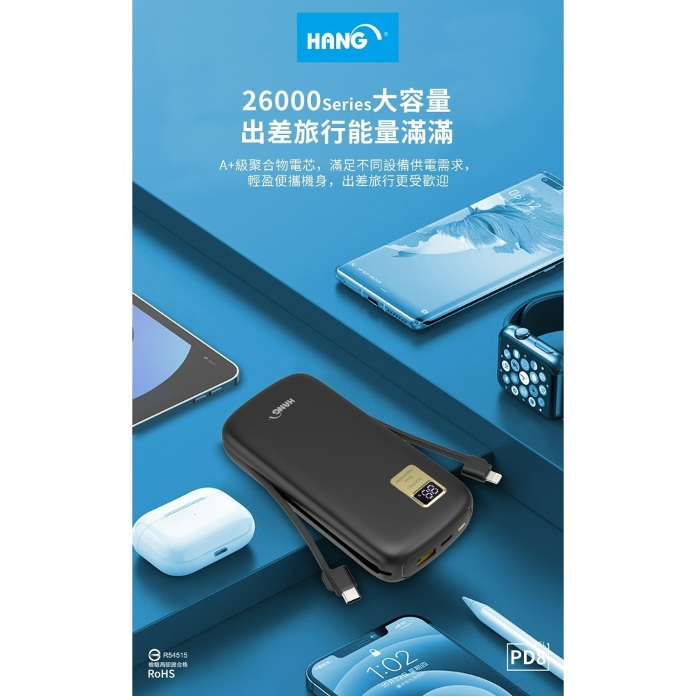 HANG PD8 26000mAh 有標示WH 自帶雙線創新設計 液晶螢幕顯示20W雙向快充PD+QC 閃充-細節圖4
