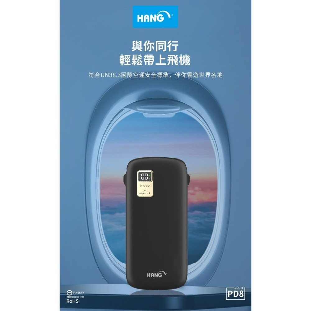 HANG PD8 26000mAh 有標示WH 自帶雙線創新設計 液晶螢幕顯示20W雙向快充PD+QC 閃充-細節圖5