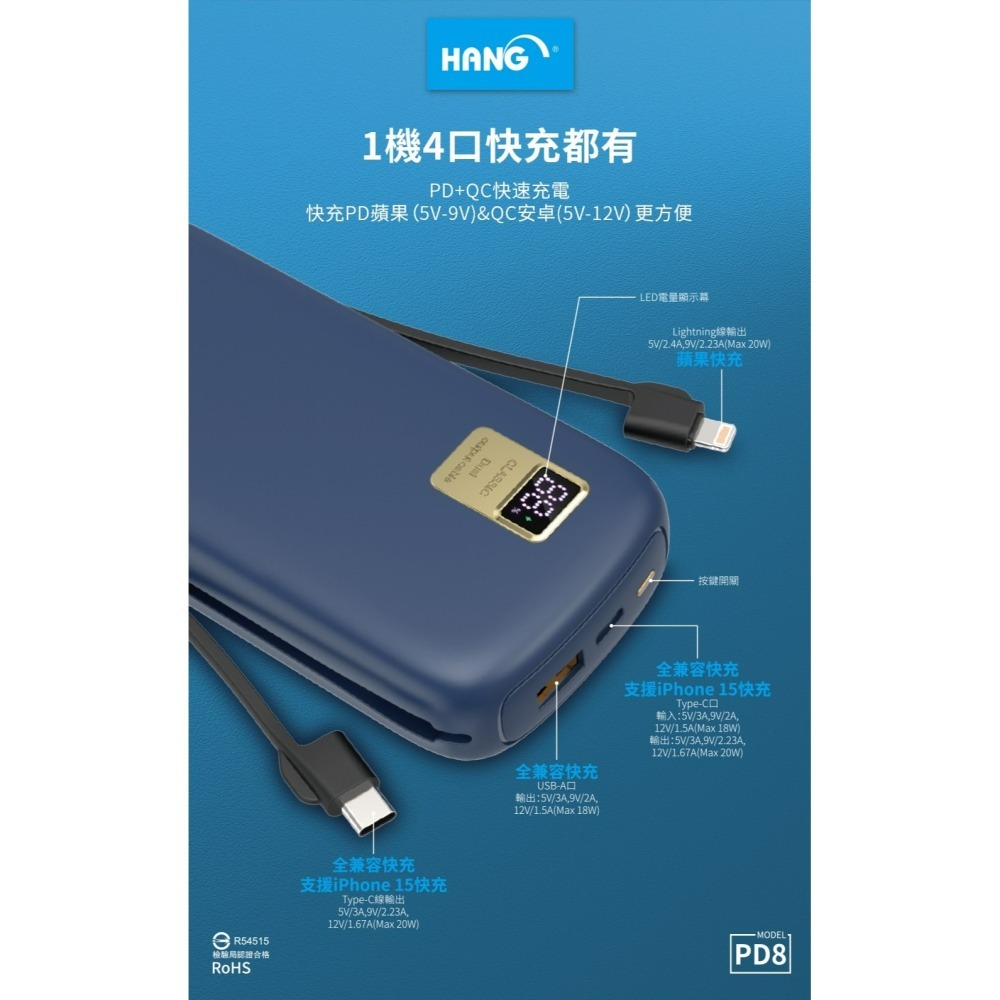 HANG PD8 26000mAh 有標示WH 自帶雙線創新設計 液晶螢幕顯示20W雙向快充PD+QC 閃充-細節圖7