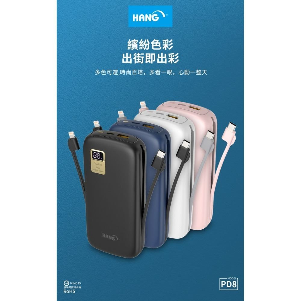 HANG PD8 26000mAh 有標示WH 自帶雙線創新設計 液晶螢幕顯示20W雙向快充PD+QC 閃充-細節圖9
