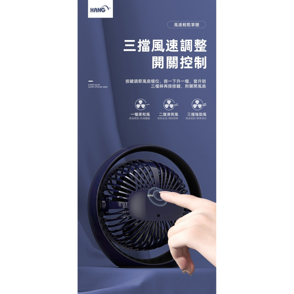 HANG A666充電式隨身攜帶電風扇 三檔大風力 270度隨意翻轉調整  簡約設計 BSMI認證 5000mAh大容量-細節圖4