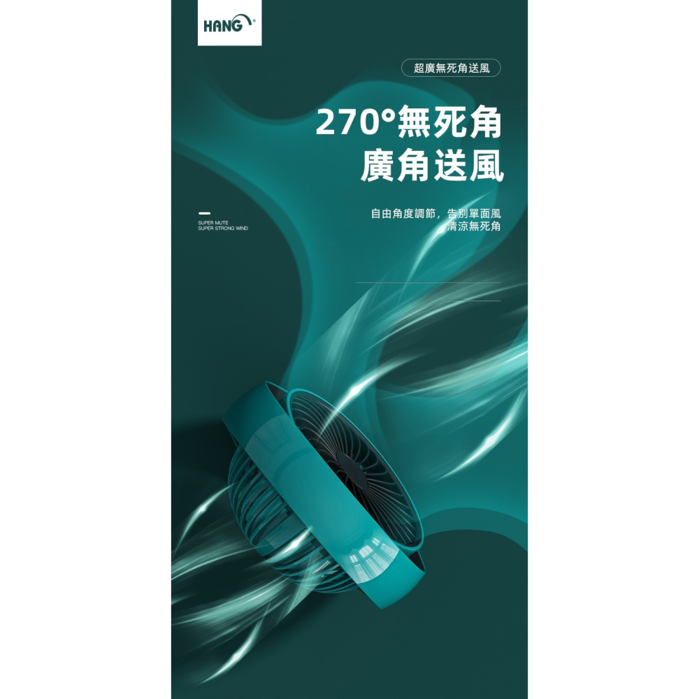 HANG A666充電式隨身攜帶電風扇 三檔大風力 270度隨意翻轉調整  簡約設計 BSMI認證 5000mAh大容量-細節圖8