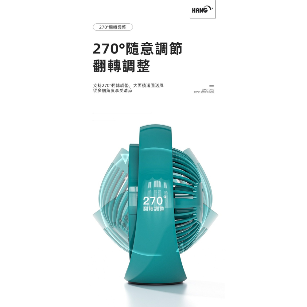 HANG A666充電式隨身攜帶電風扇 三檔大風力 270度隨意翻轉調整  簡約設計 BSMI認證 5000mAh大容量-細節圖10