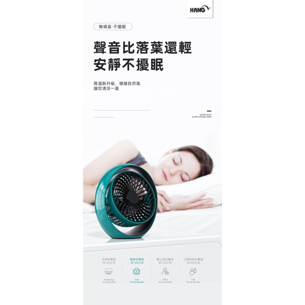 HANG A666充電式隨身攜帶電風扇 三檔大風力 270度隨意翻轉調整  簡約設計 BSMI認證 5000mAh大容量-細節圖2