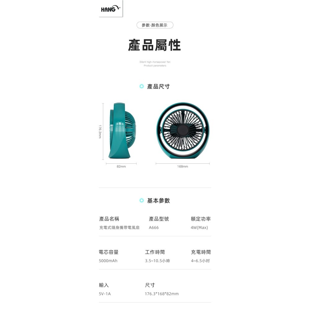HANG A666充電式隨身攜帶電風扇 三檔大風力 270度隨意翻轉調整  簡約設計 BSMI認證 5000mAh大容量-細節圖9