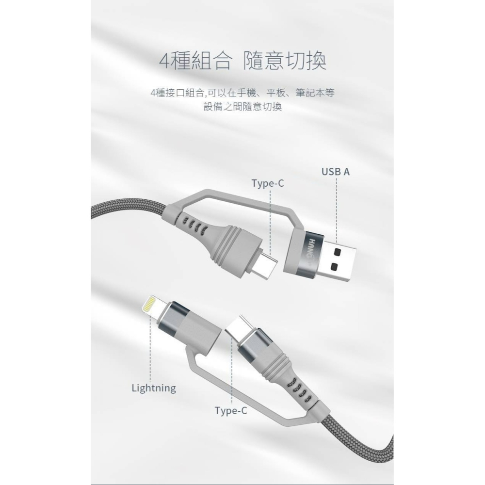 HANG 四合一快充數據線，Type-C/Lightning/USB多接口，適用於手機/平板/筆記本電腦-細節圖2