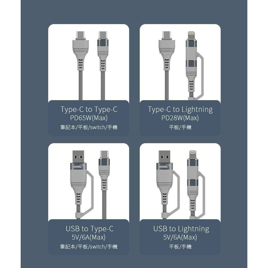 HANG 四合一快充數據線，Type-C/Lightning/USB多接口，適用於手機/平板/筆記本電腦-細節圖3