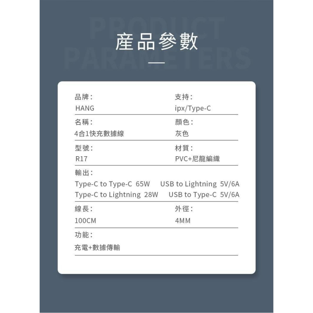 HANG 四合一快充數據線，Type-C/Lightning/USB多接口，適用於手機/平板/筆記本電腦-細節圖10