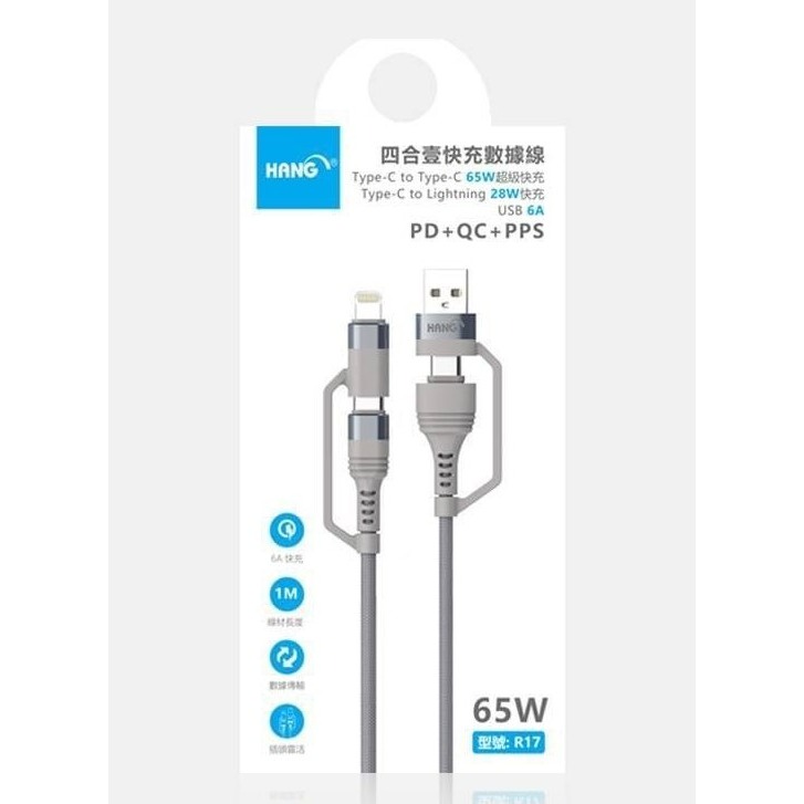 HANG 四合一快充數據線，Type-C/Lightning/USB多接口，適用於手機/平板/筆記本電腦-細節圖11