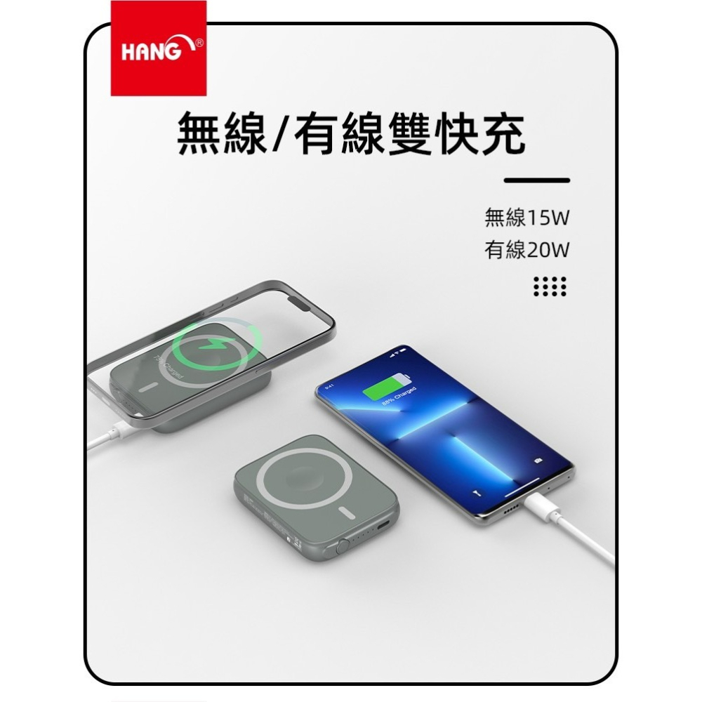 HANG MS1-5000mAh磁吸無線充電行動電源，無線有線雙快充，手機耳機手錶通用，輕巧便攜多重保護 有標示Wh-細節圖4