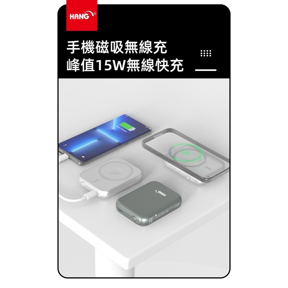 HANG MS1-5000mAh磁吸無線充電行動電源，無線有線雙快充，手機耳機手錶通用，輕巧便攜多重保護 有標示Wh-細節圖5