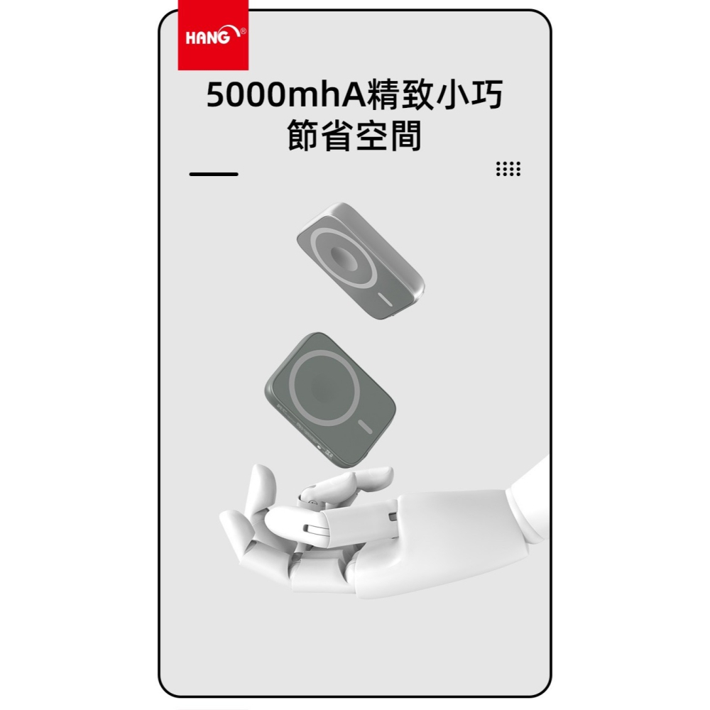 HANG MS1-5000mAh磁吸無線充電行動電源，無線有線雙快充，手機耳機手錶通用，輕巧便攜多重保護 有標示Wh-細節圖7