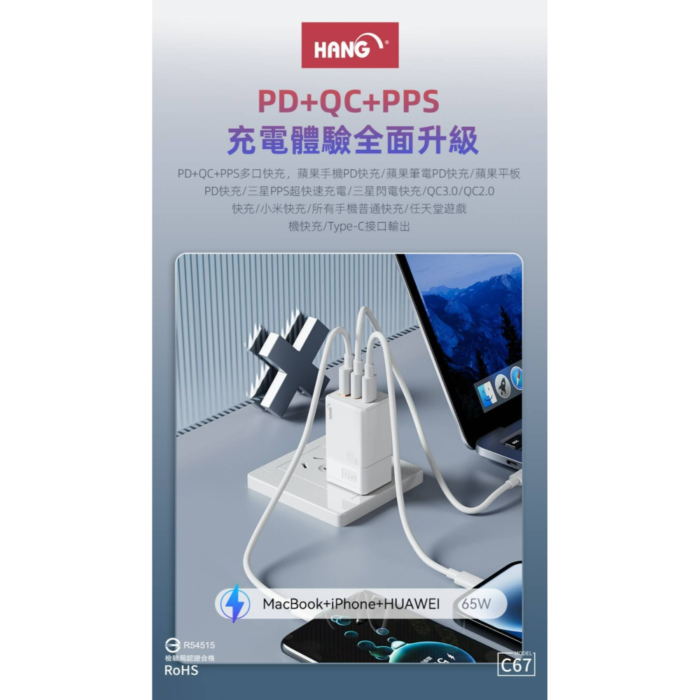 HANG 充電頭 PD快充頭 豆腐頭 支援IPhone 15 / 16 氮化鎵 65W 台灣現貨 BSMI認證-細節圖6