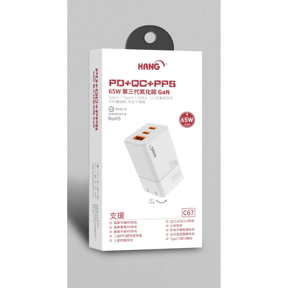 HANG 充電頭 PD快充頭 豆腐頭 支援IPhone 15 / 16 氮化鎵 65W 台灣現貨 BSMI認證-細節圖8