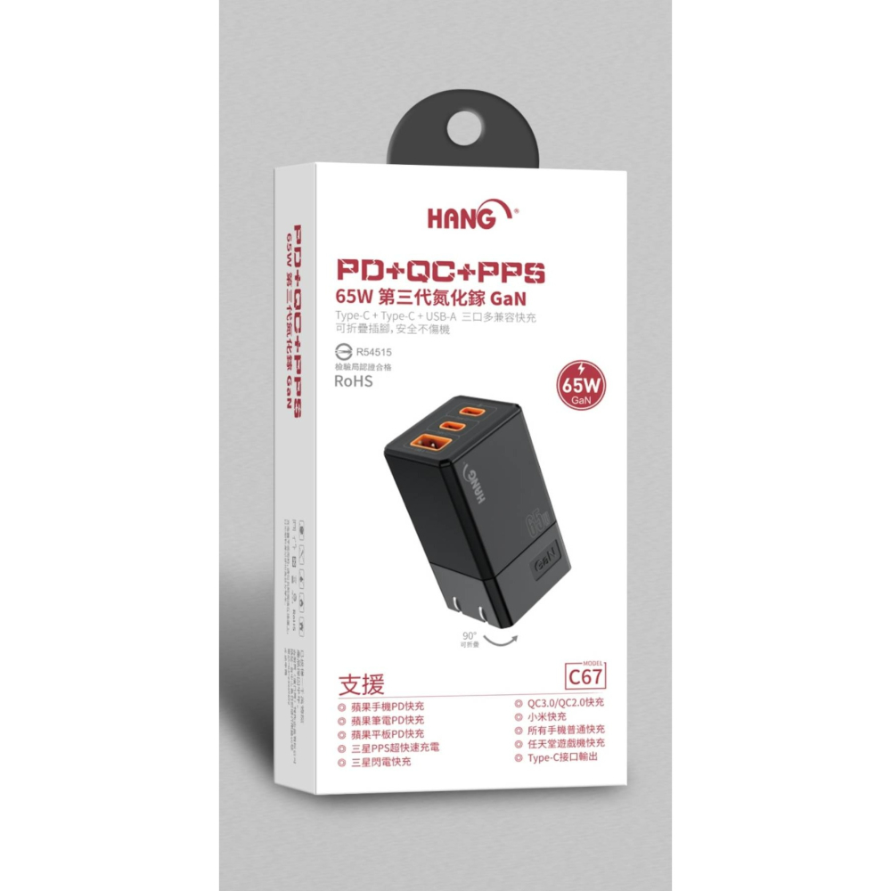 HANG 充電頭 PD快充頭 豆腐頭 支援IPhone 15 / 16 氮化鎵 65W 台灣現貨 BSMI認證-細節圖9