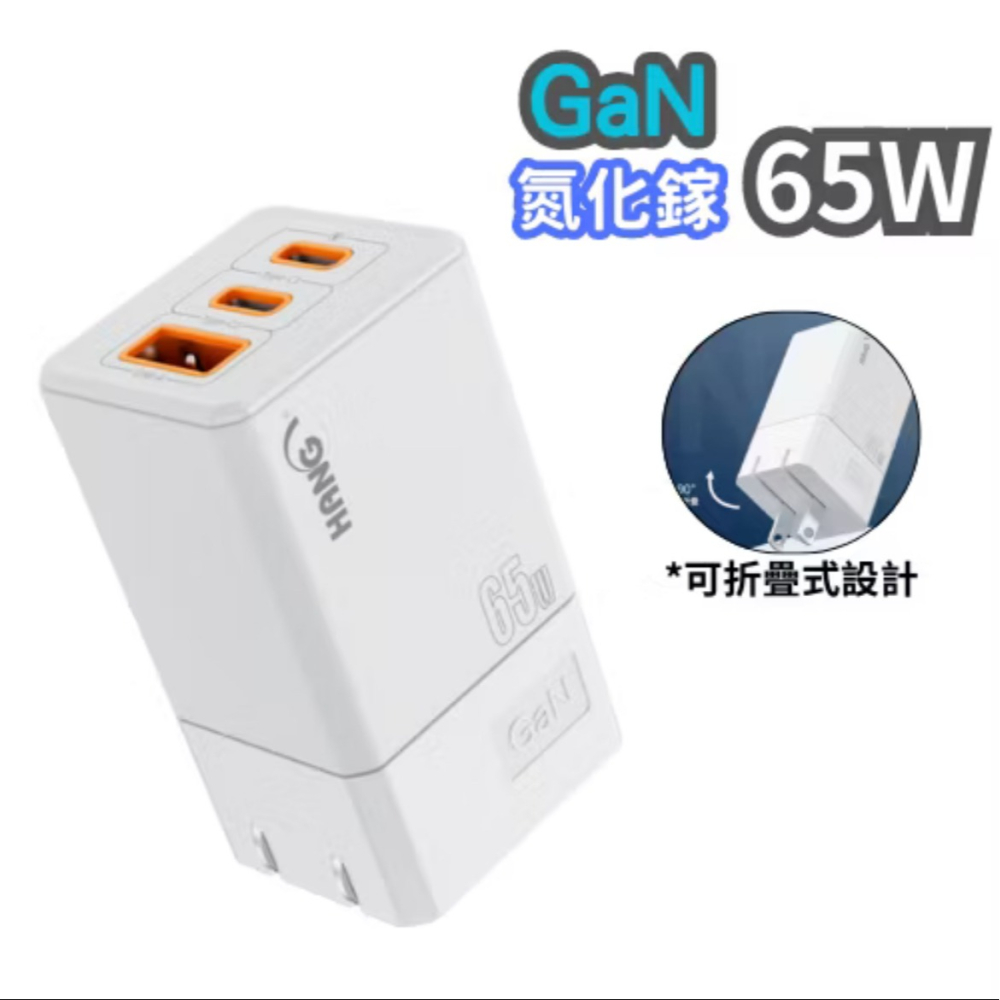 HANG 充電頭 PD快充頭 豆腐頭 支援IPhone 15 / 16 氮化鎵 65W 台灣現貨 BSMI認證-細節圖10