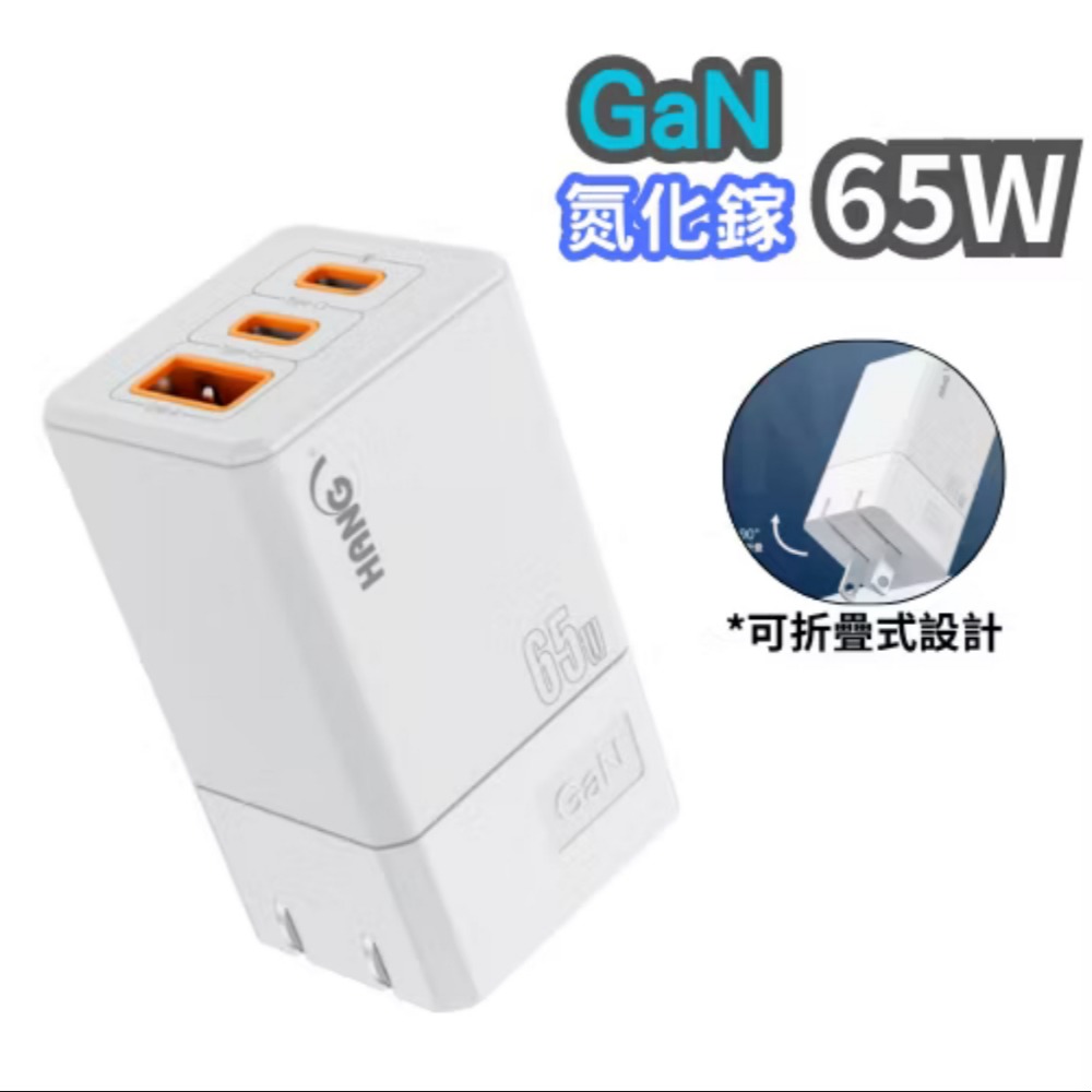 HANG 充電頭 PD快充頭 豆腐頭 支援IPhone 15 / 16 氮化鎵 65W 台灣現貨 BSMI認證-規格圖11