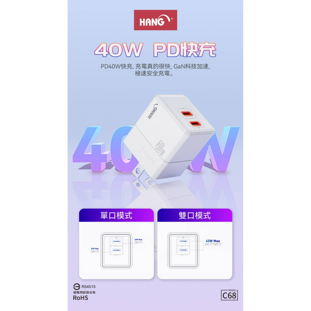 HANG C68 充電頭 PD快充頭  雙孔充電器 PD 快充 支援 iphone 15 氮化鎵 PD+QC 40W-細節圖7