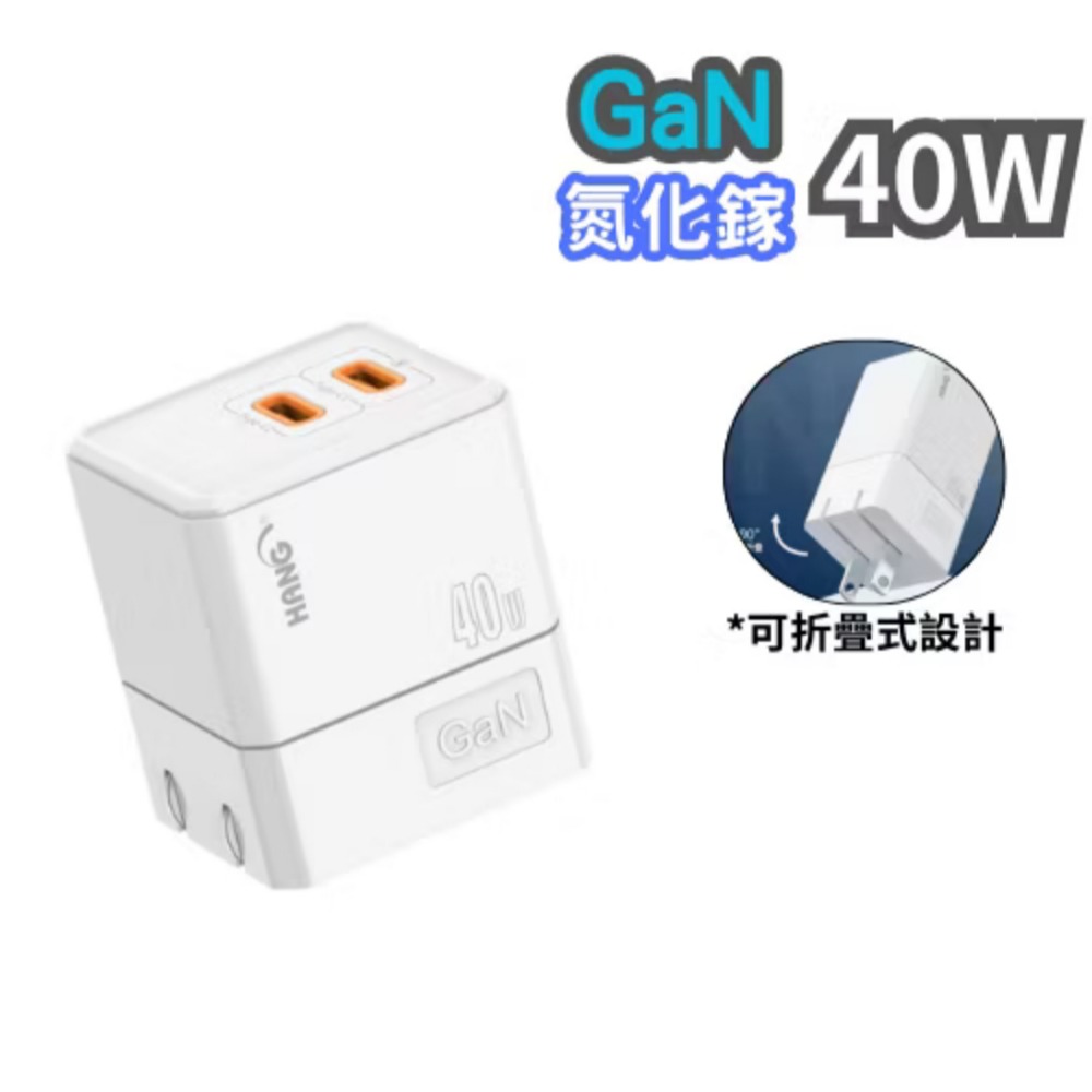 HANG C68 充電頭 PD快充頭  雙孔充電器 PD 快充 支援 iphone 15 氮化鎵 PD+QC 40W-規格圖11
