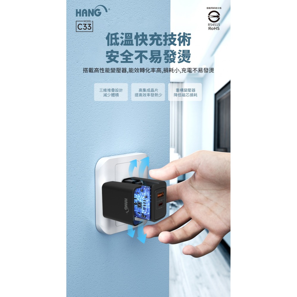 HANG  C33 氮化鎵 充電頭 PD快充頭 1A1C 雙孔充電器 PD 快充 支援 iphone 15 / 16-細節圖8